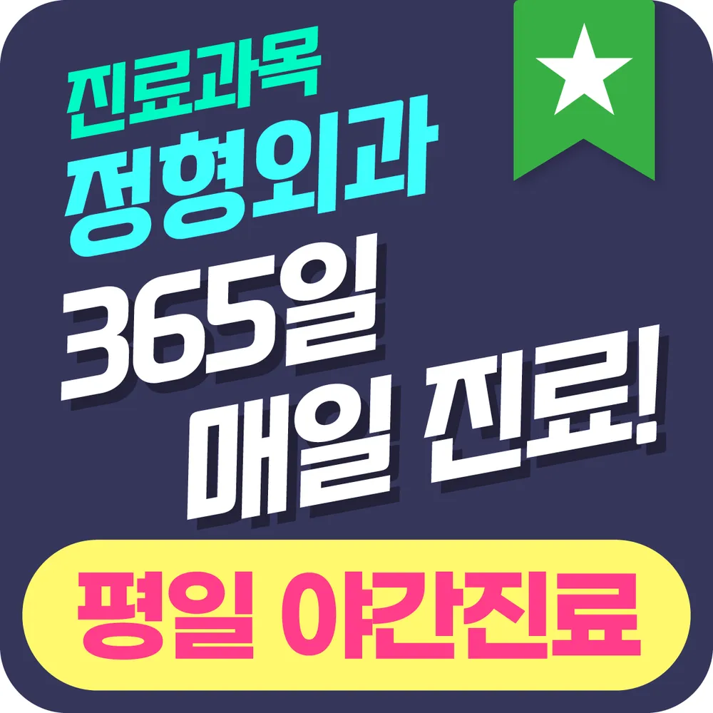 검단바로본365의원 대표 이미지