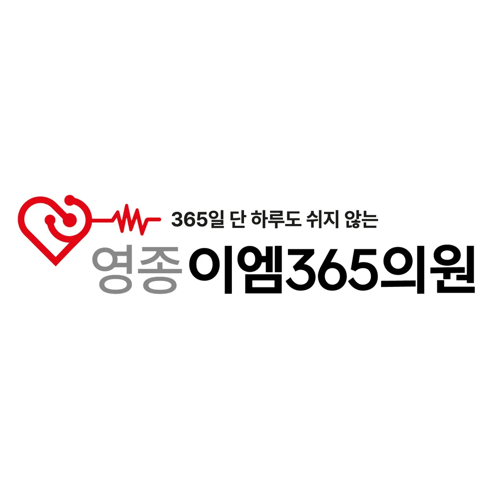 영종이엠365의원 대표 이미지