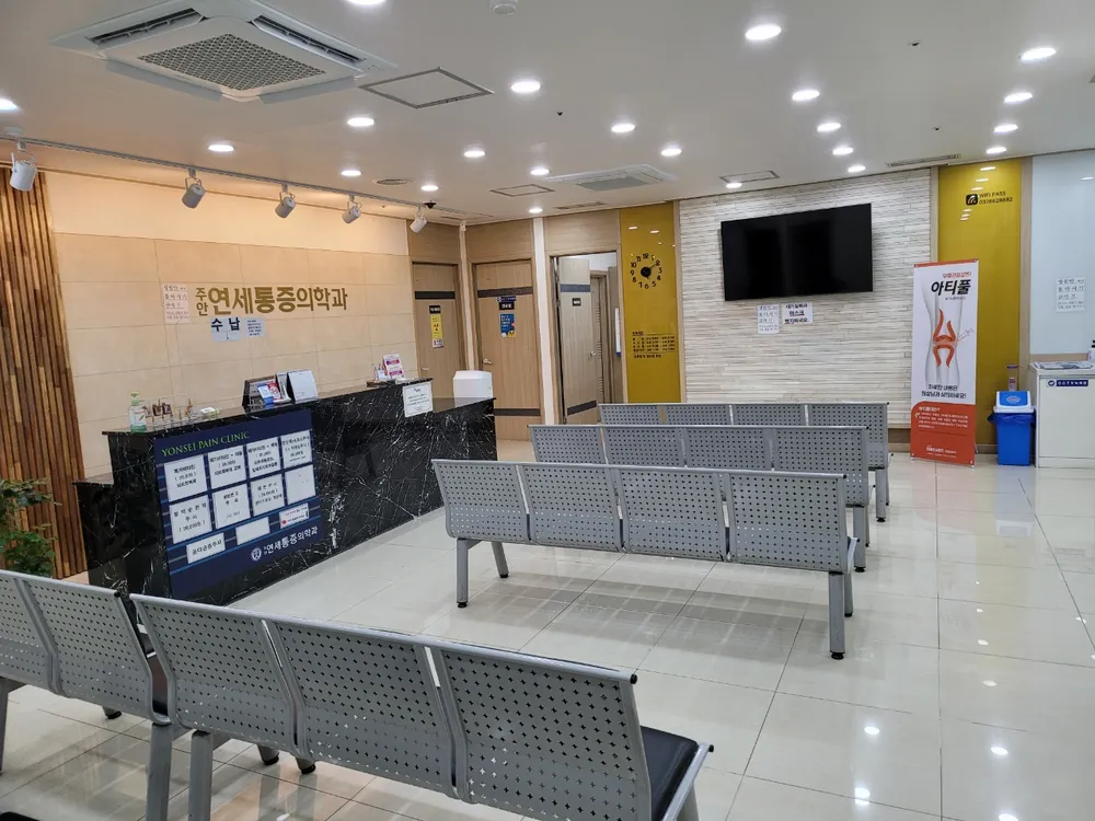 주안연세마취통증의학과의원 대표 이미지