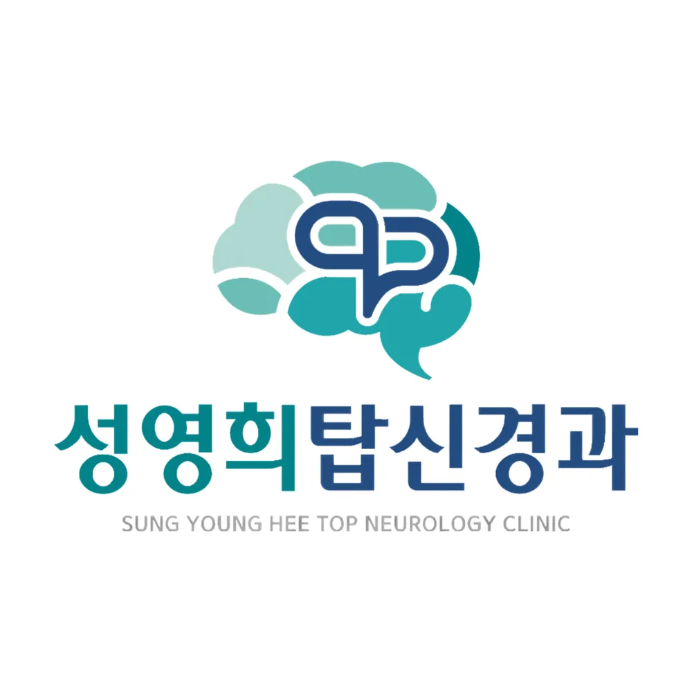 성영희탑신경과의원 대표 이미지