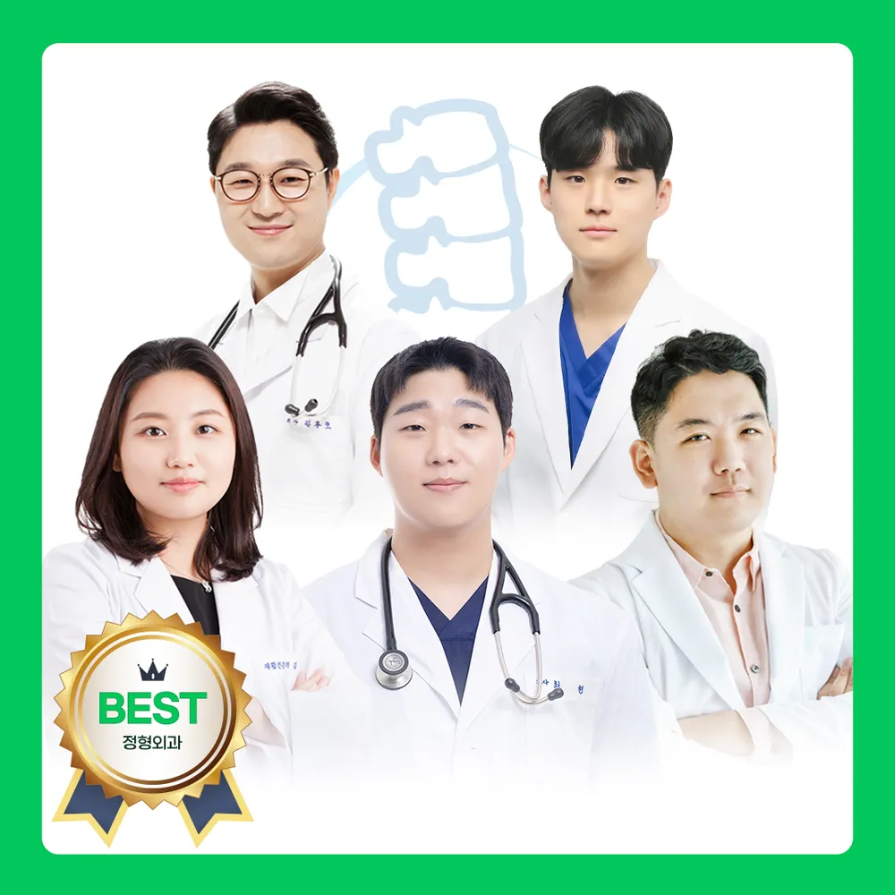 김포허리업의원 걸포북변역점 대표 이미지
