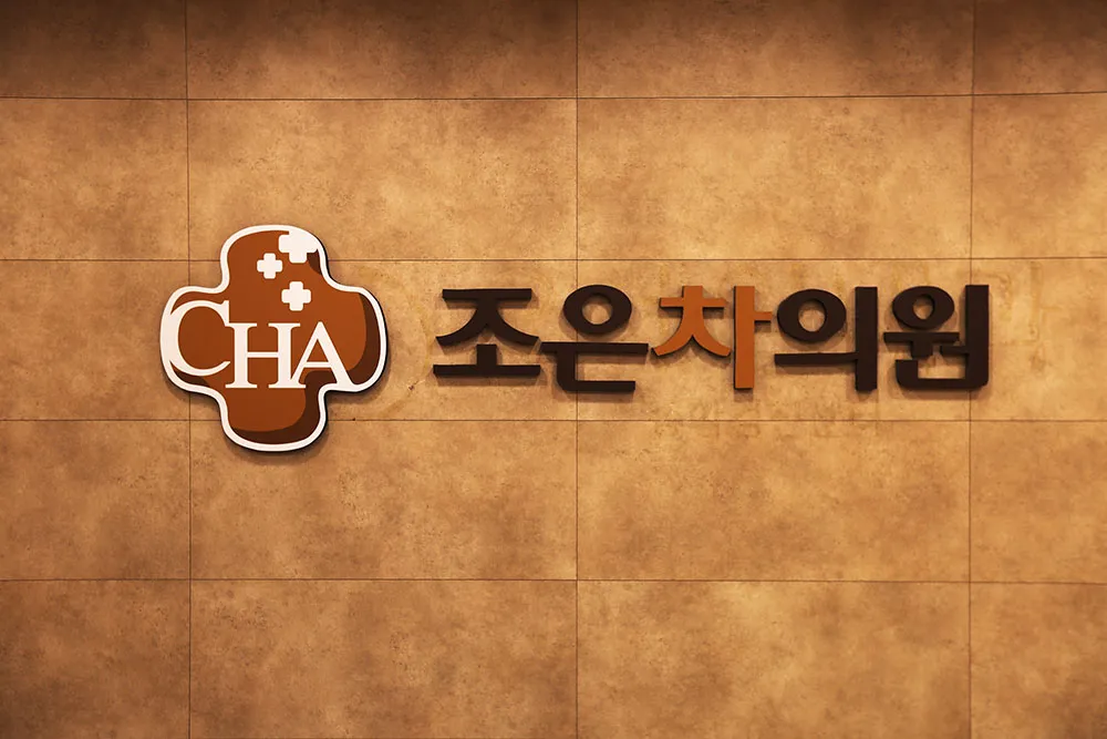 조은차의원 대표 이미지