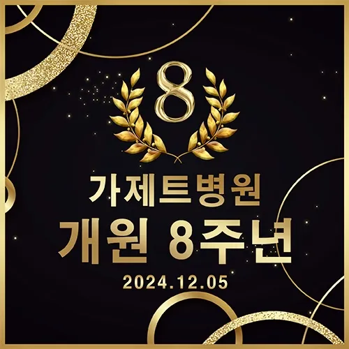 가제트병원 대표 이미지