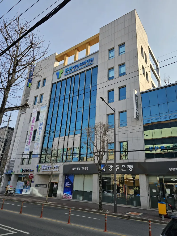 튼튼정형외과병원 대표 이미지