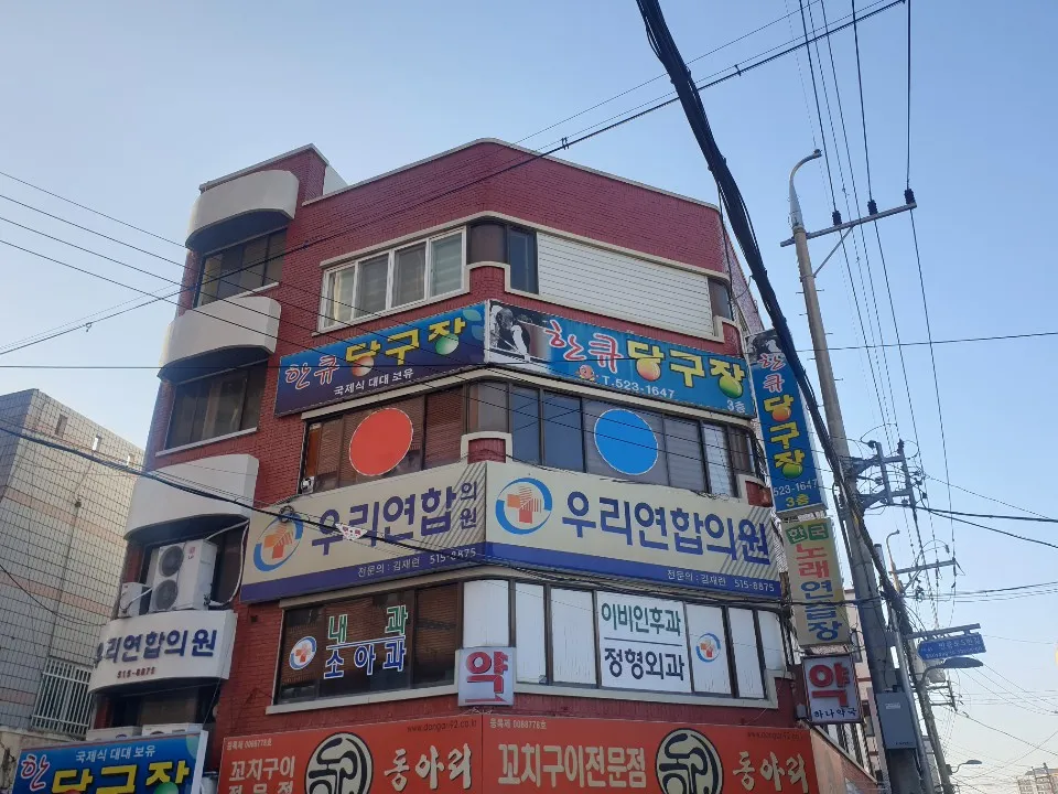 우리연합의원 대표 이미지