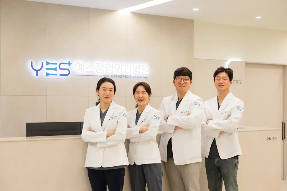 예스정형외과병원 대표 이미지
