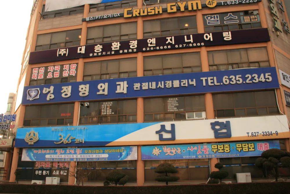 엄정형외과의원 대표 이미지