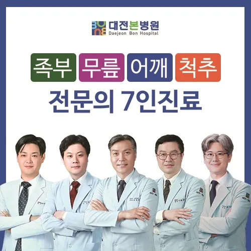 대전본병원 대표 이미지