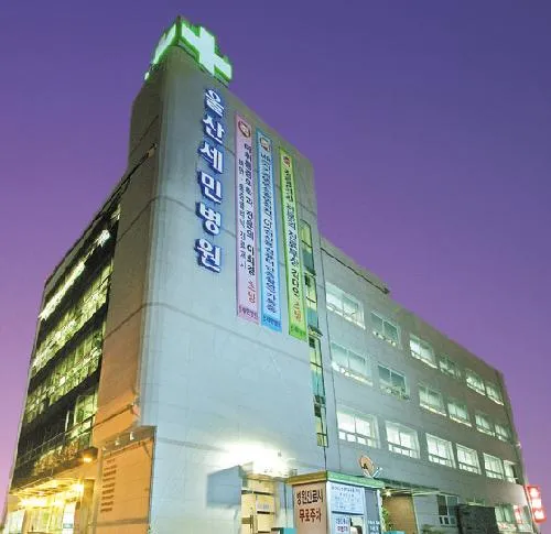 의료법인에스엠씨의료재단울산세민병원 대표 이미지