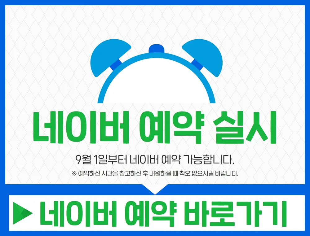 수원탑마취통증의학과의원 대표 이미지