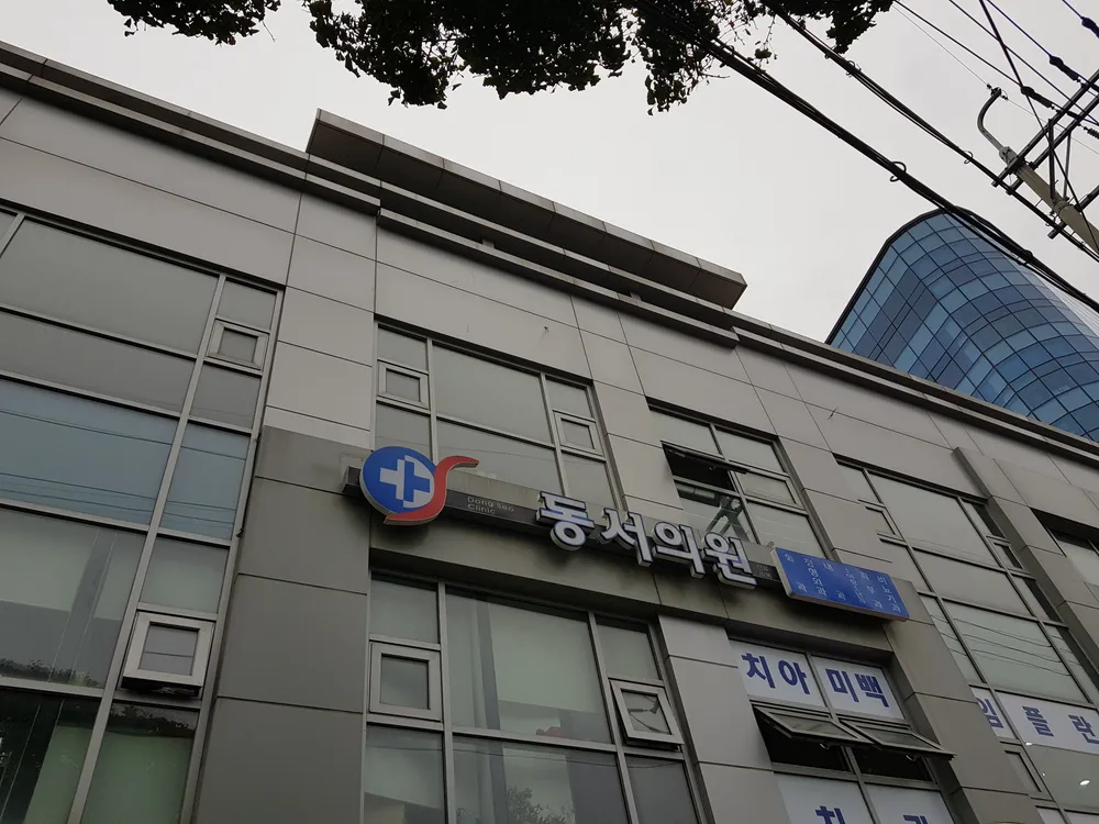 동서의원 대표 이미지