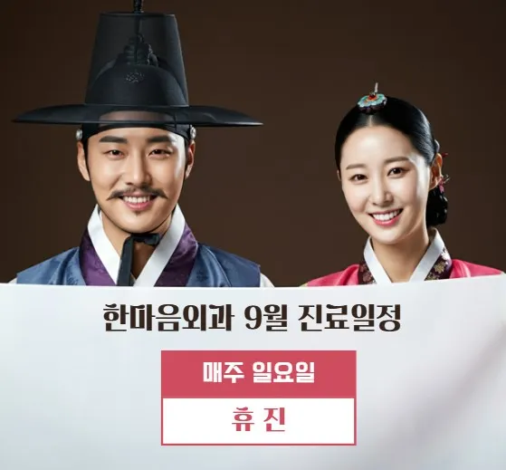 한마음외과의원 대표 이미지