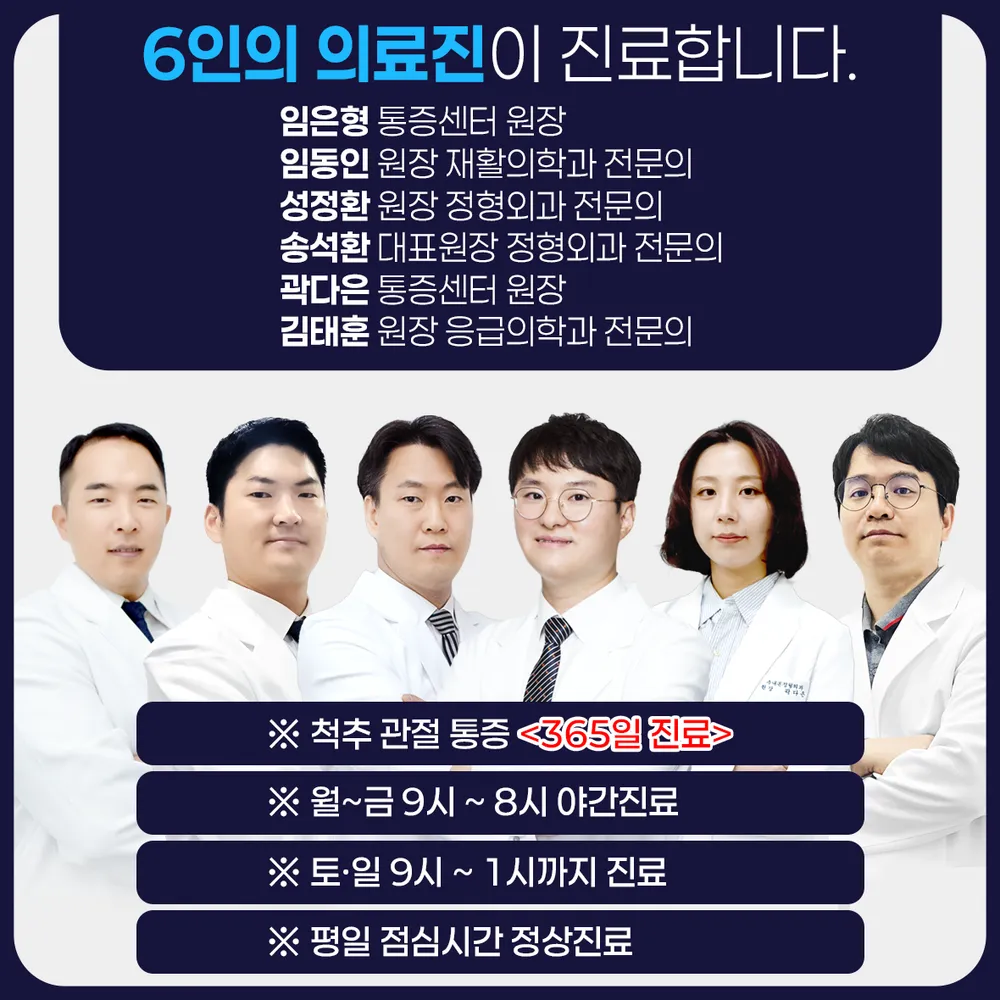 수내본정형외과의원 대표 이미지