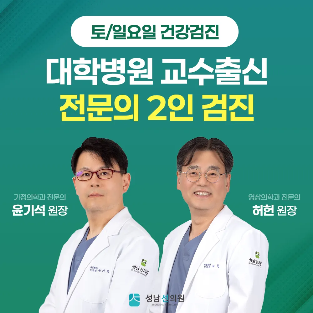 성남선의원 대표 이미지