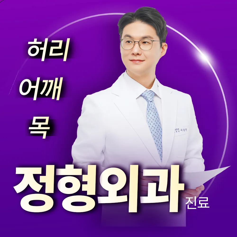 닥터척척의원 대표 이미지