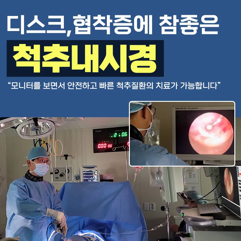 서울척탑병원 대표 이미지