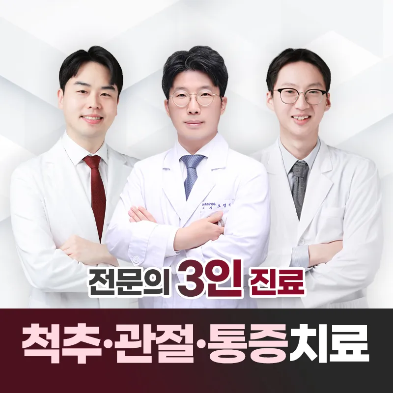 고려튼튼마취통증의학과의원 일산 대표 이미지