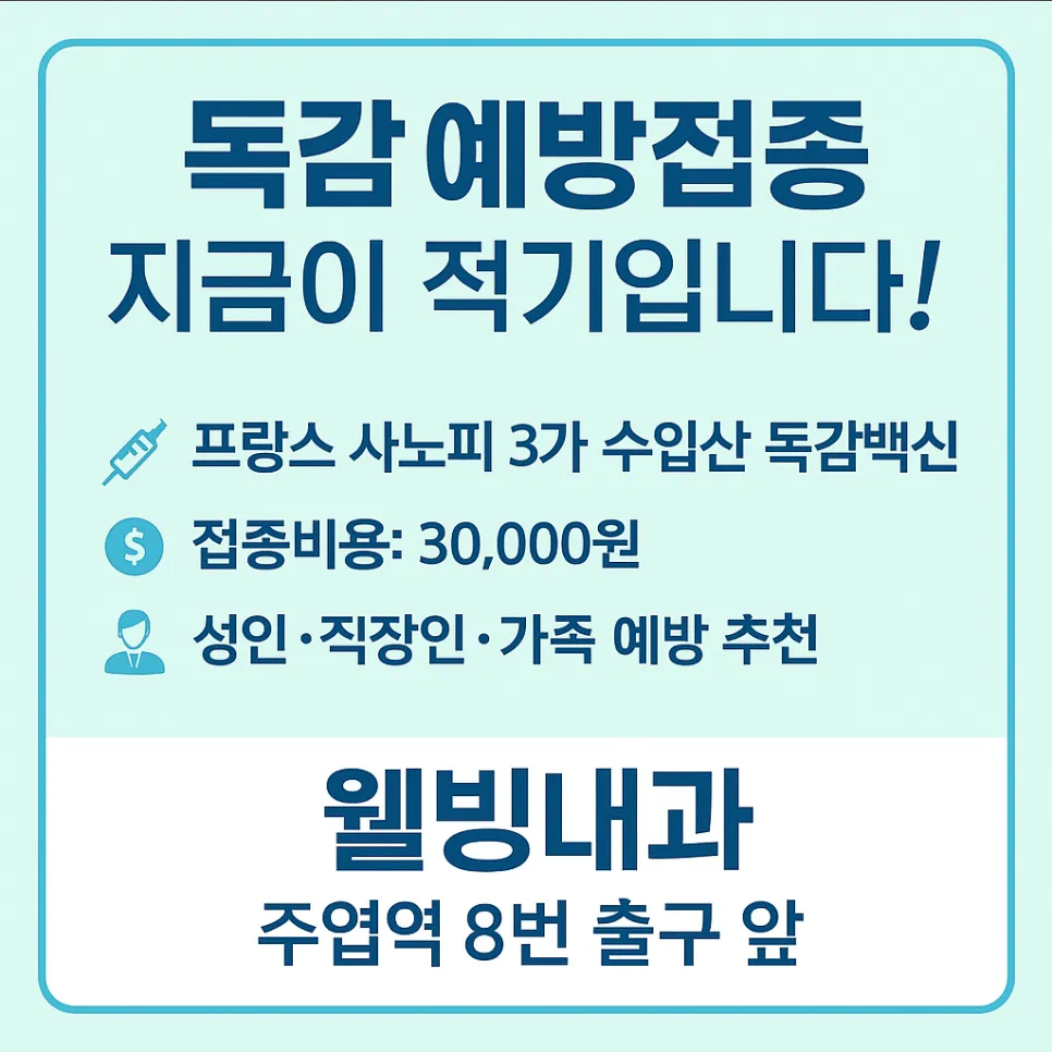 웰빙내과의원 대표 이미지