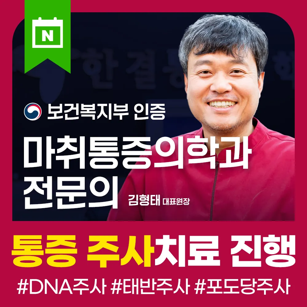 한결마취통증의학과의원 대표 이미지