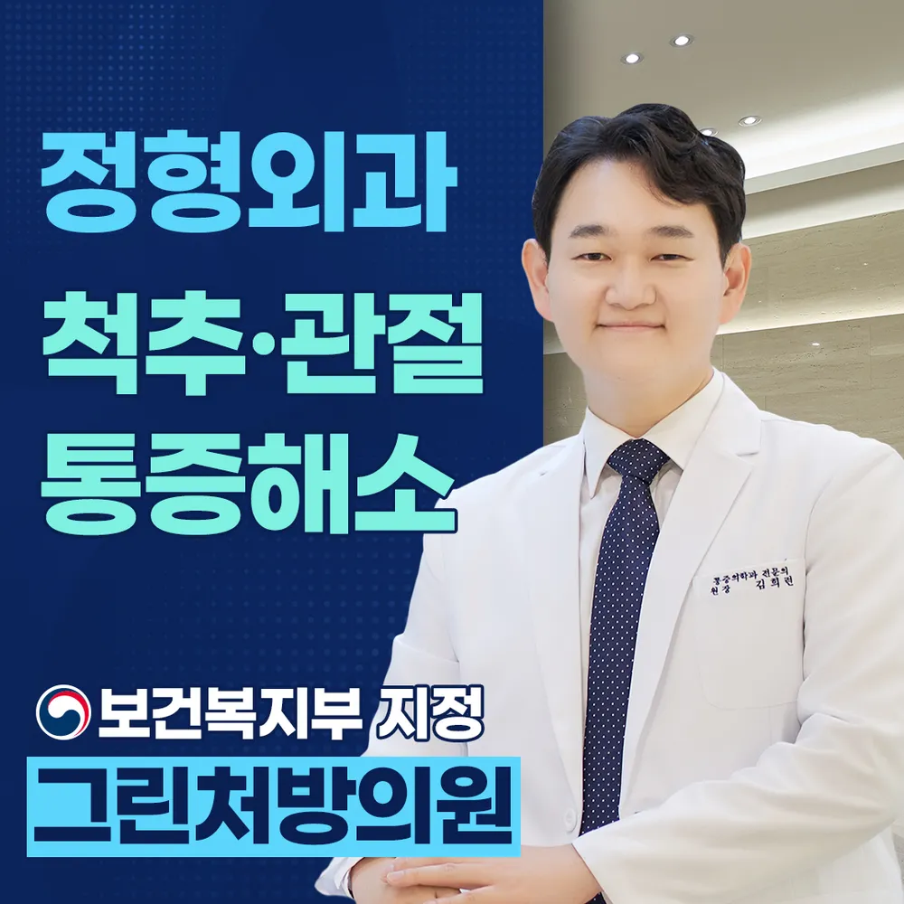 성모삼성마취통증의학과의원 대표 이미지