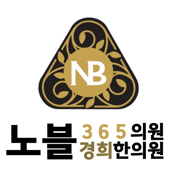노블365의원 대표 이미지