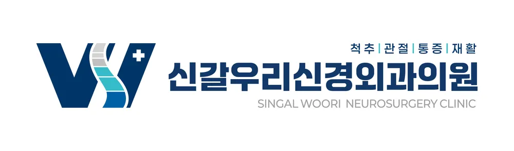 신갈우리신경외과의원 대표 이미지
