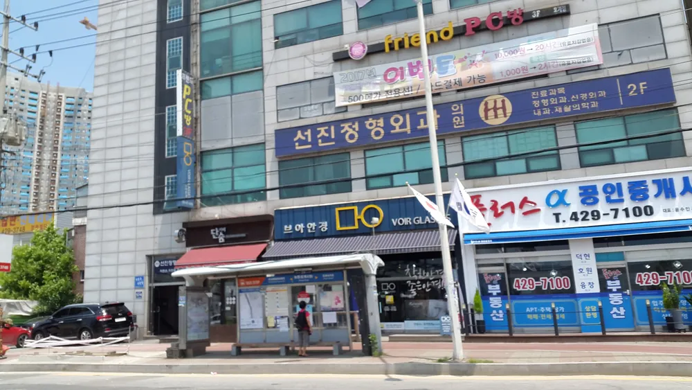 선진정형외과의원 대표 이미지