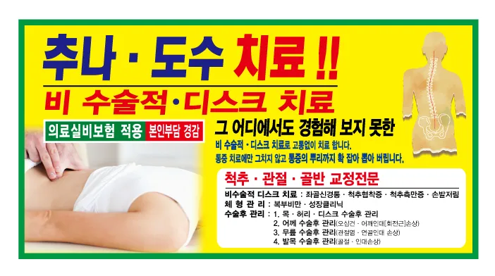 중동현대정형외과의원 대표 이미지