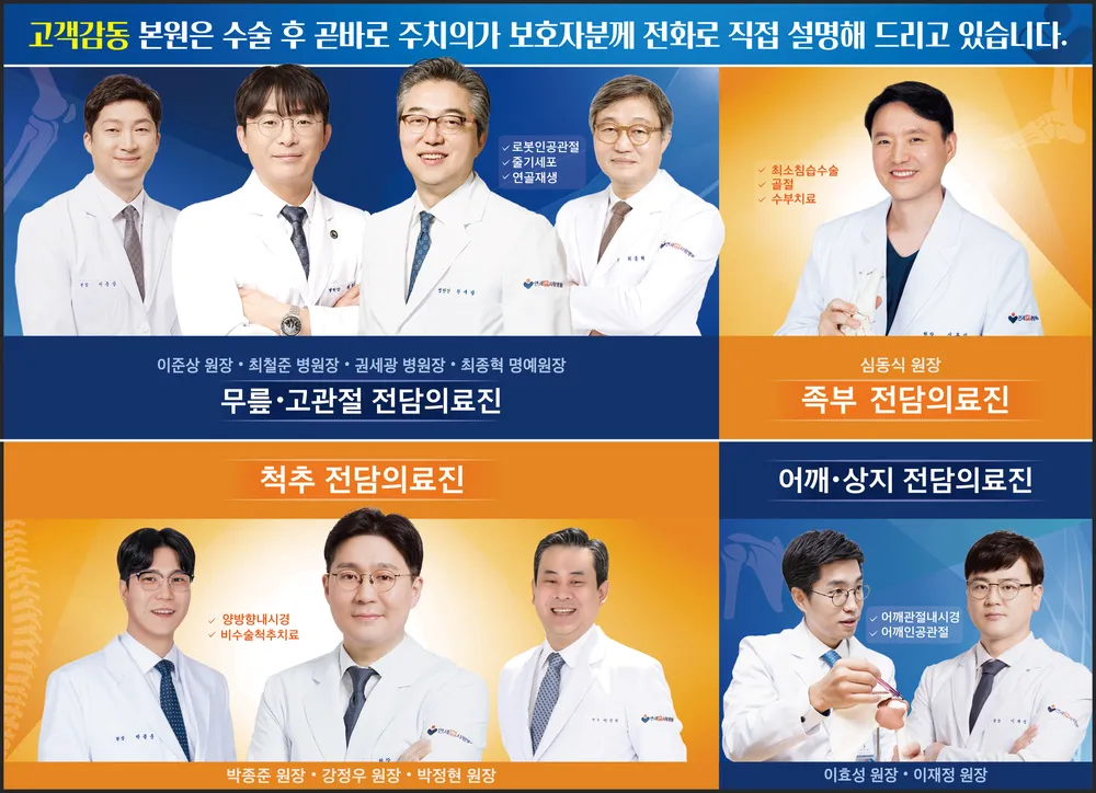 연세본사랑병원 부천 대표 이미지