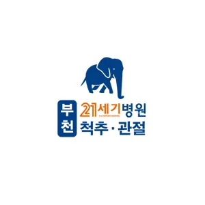 부천21세기병원 대표 이미지