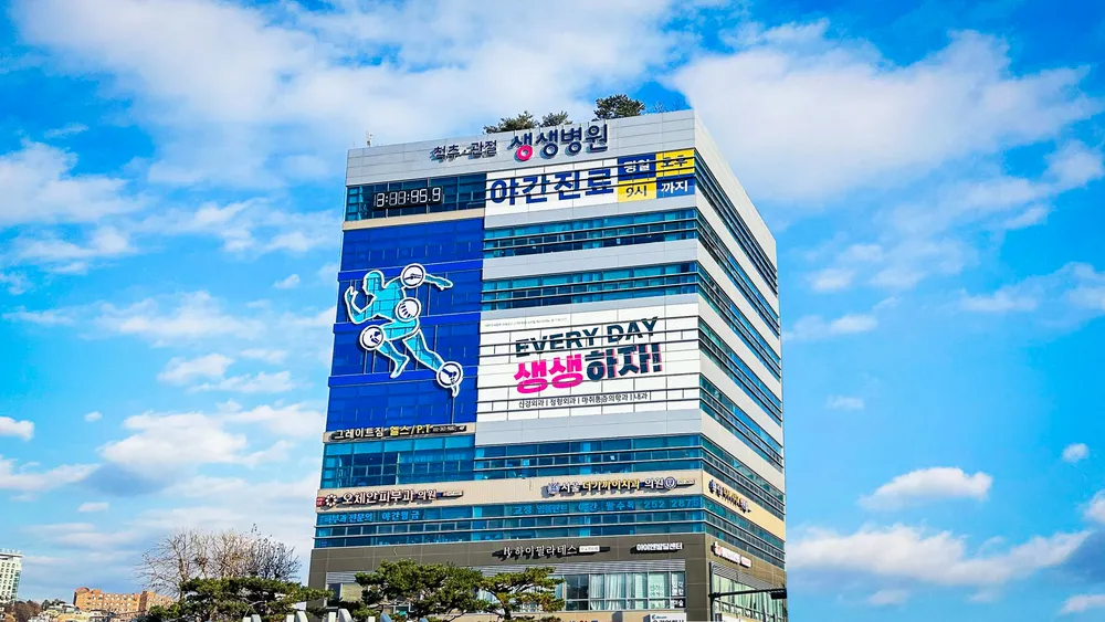 생생병원 대표 이미지