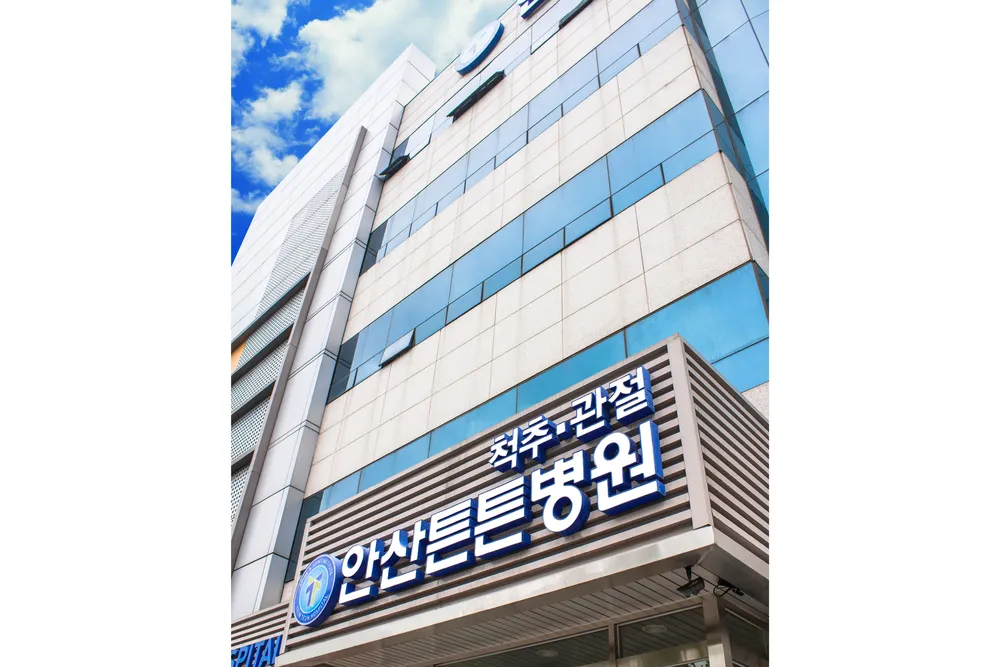 안산튼튼병원 대표 이미지