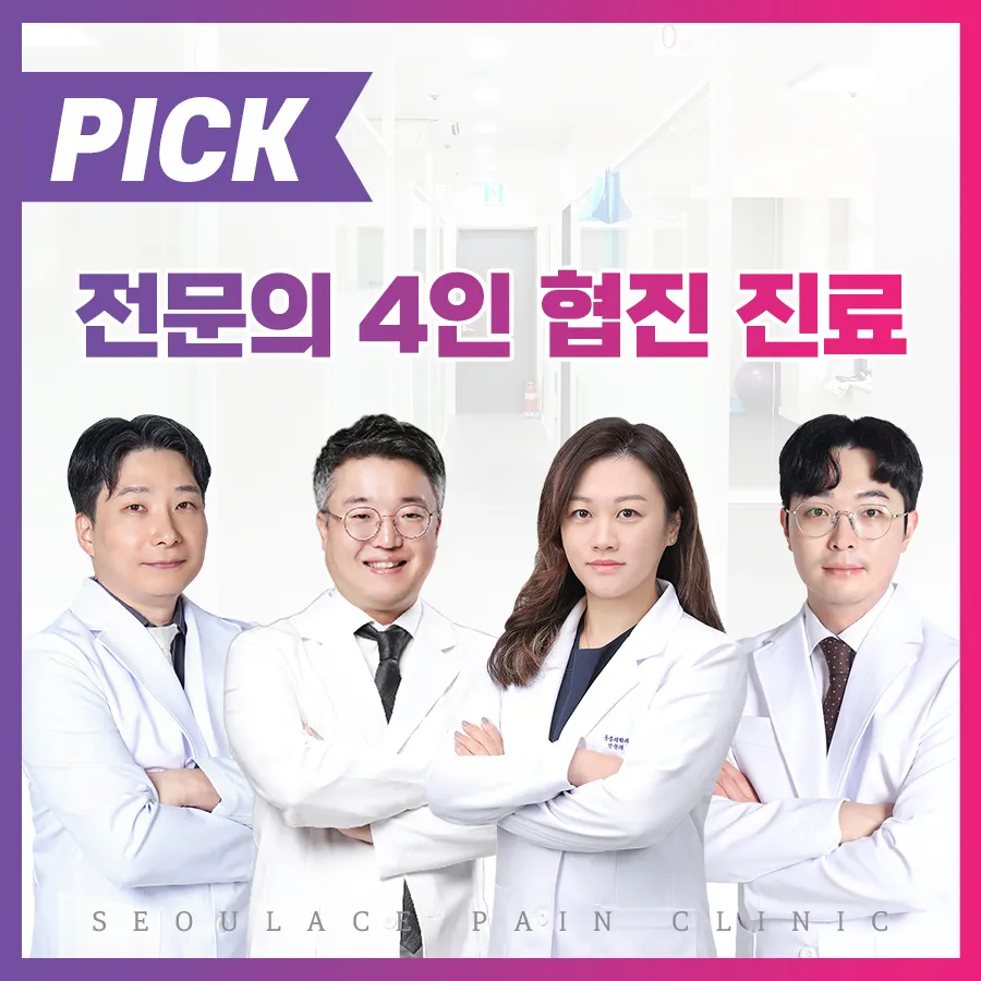 서울에이스마취통증의학과의원 안산 대표 이미지