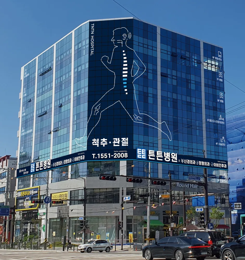 튼튼병원 대표 이미지