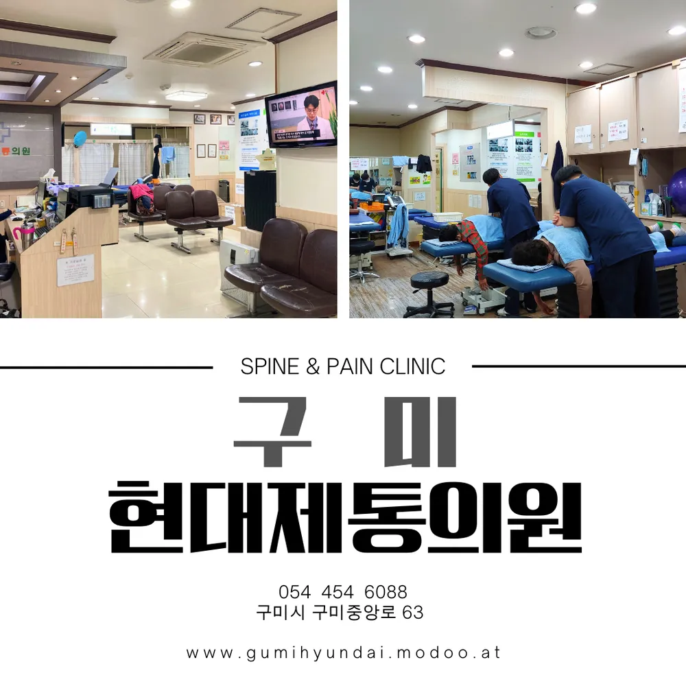 현대제통의원 대표 이미지