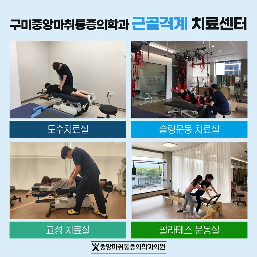 중앙마취통증의학과의원 대표 이미지