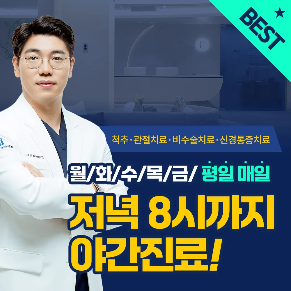 산본퍼스트신경외과의원 대표 이미지
