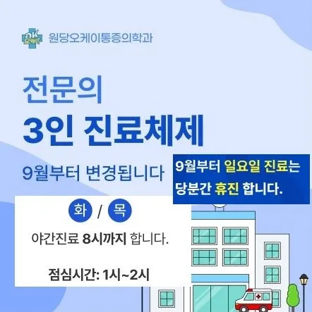 원당오케이마취통증의학과의원 대표 이미지