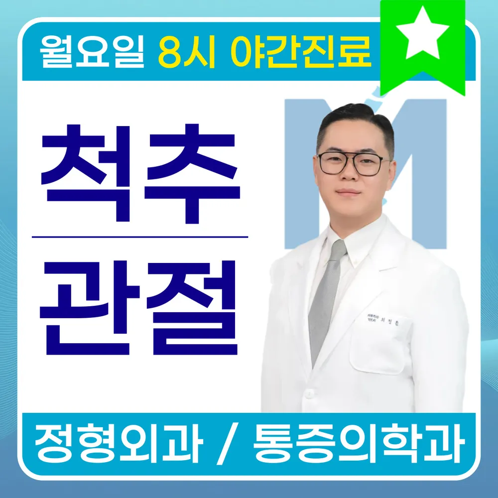 문산마디편한 의원 대표 이미지
