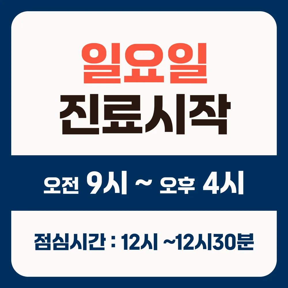 성베드로병원 대표 이미지