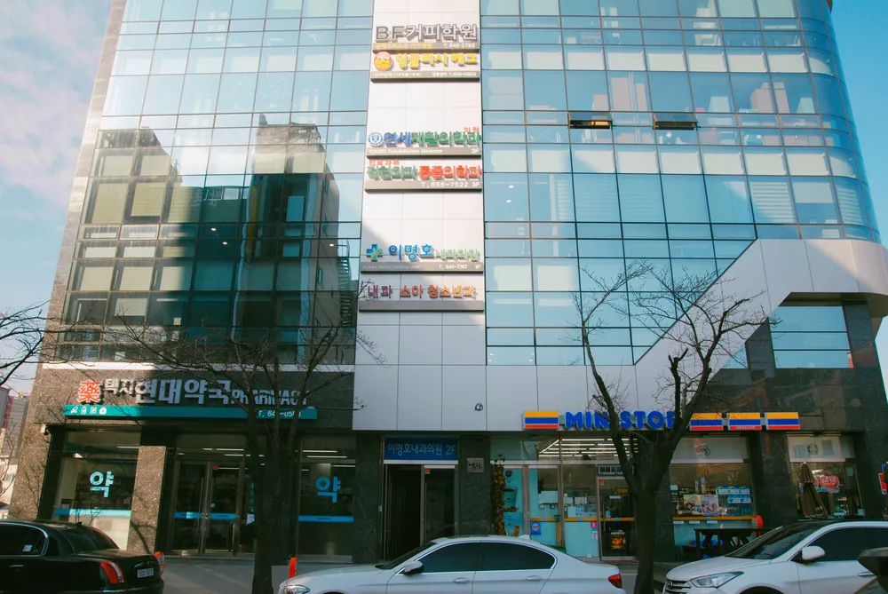 연세재활의학과의원 대표 이미지