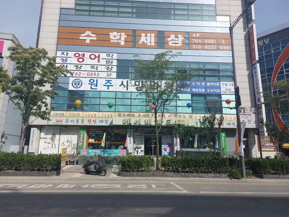 원주시민의원 대표 이미지