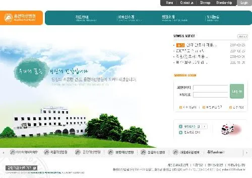 홍천아산병원 대표 이미지