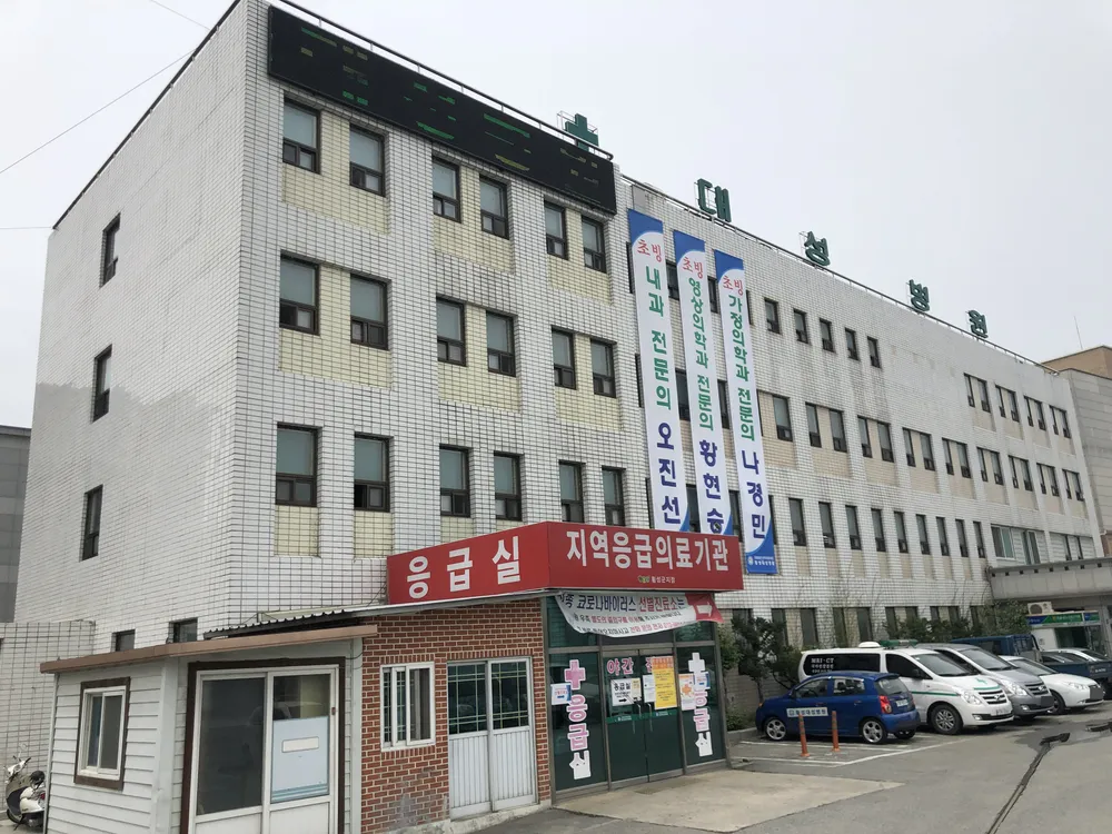 횡성대성병원 대표 이미지