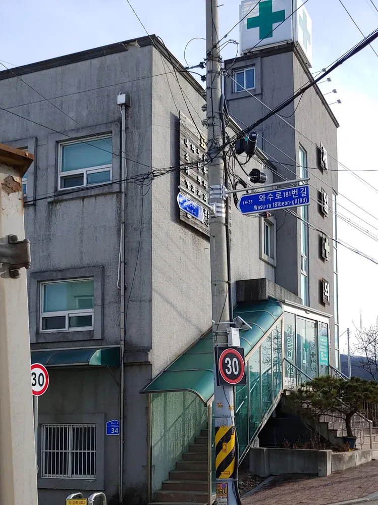 제일의원 대표 이미지