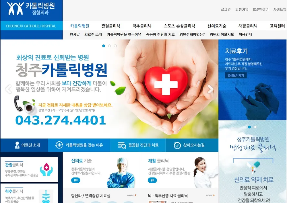 카톨릭병원 대표 이미지