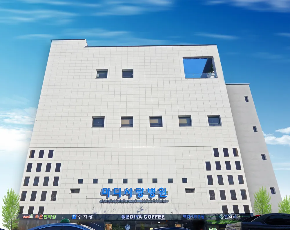 마디사랑병원 대표 이미지