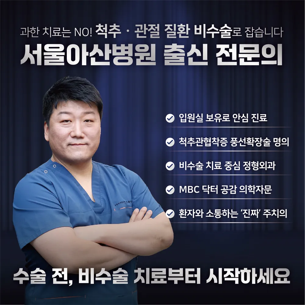 국대정형외과의원 대표 이미지
