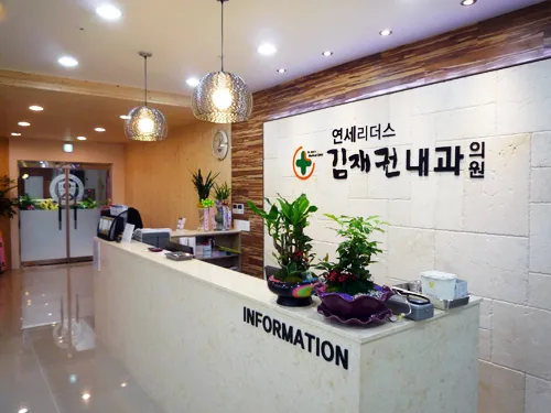 김재권내과의원 대표 이미지