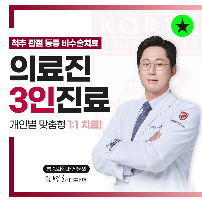 서울척척마취통증의학과의원 대표 이미지